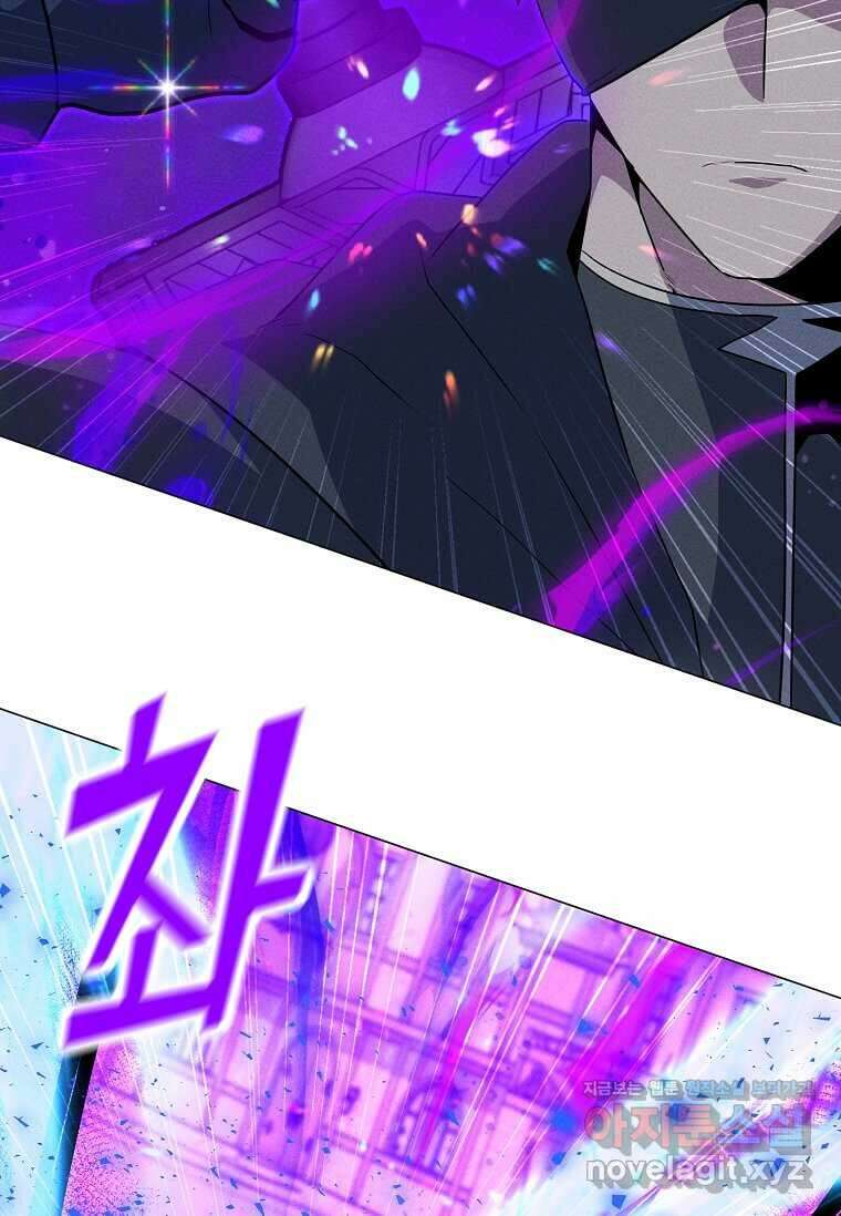 나 홀로 주문 사용자 195화 23