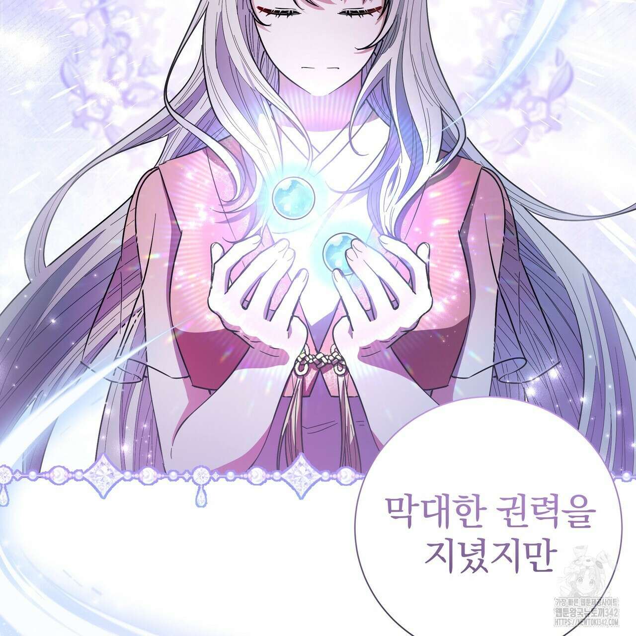 호랑이님의 딸이 되었습니다 73화 2