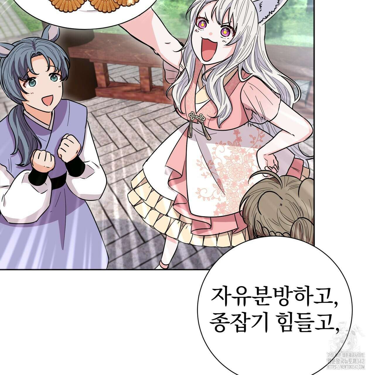 호랑이님의 딸이 되었습니다 73화 6