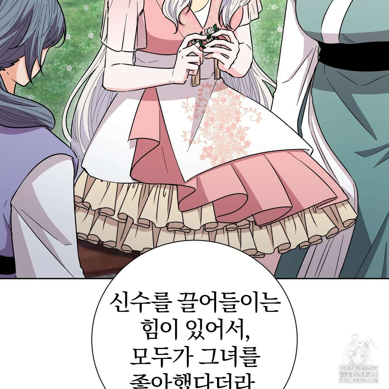 호랑이님의 딸이 되었습니다 73화 9