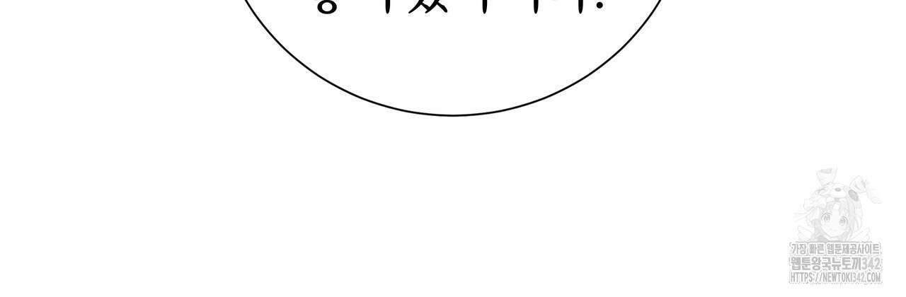 호랑이님의 딸이 되었습니다 73화 10
