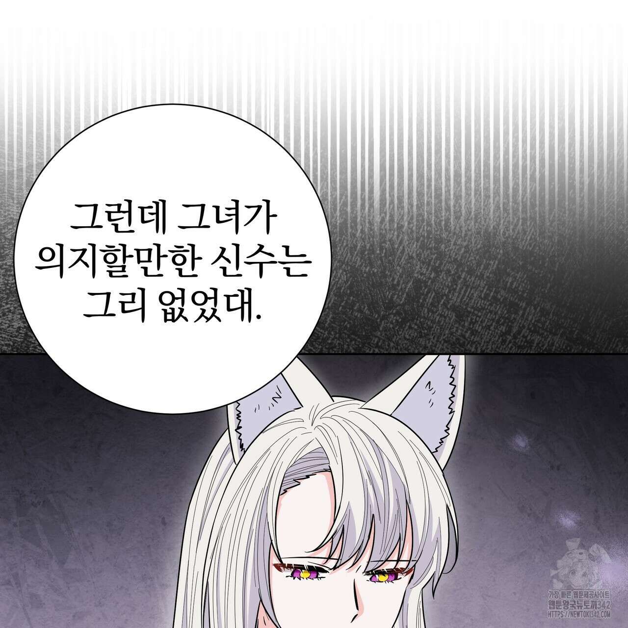 호랑이님의 딸이 되었습니다 73화 11
