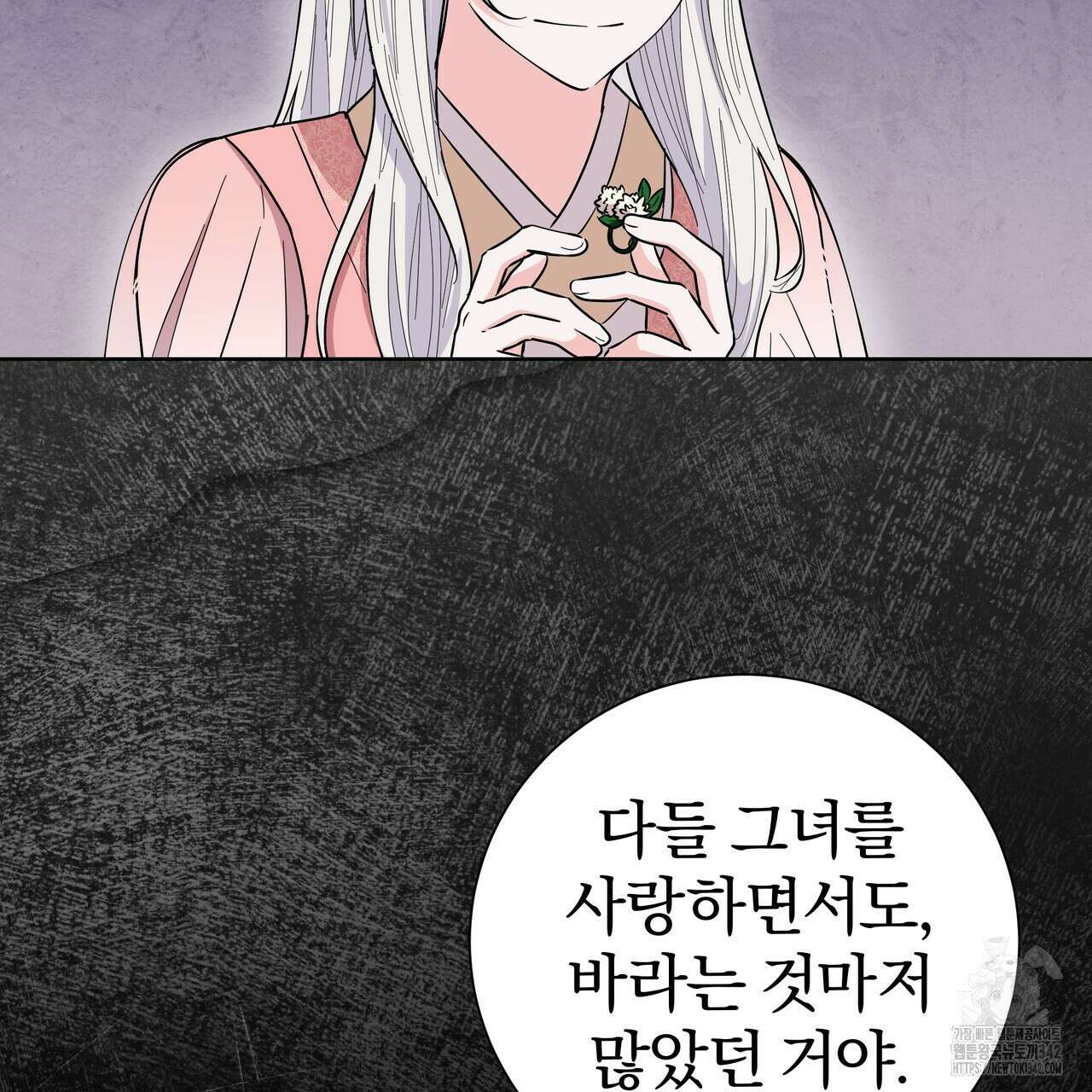 호랑이님의 딸이 되었습니다 73화 12
