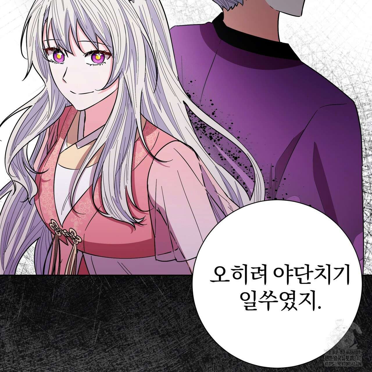호랑이님의 딸이 되었습니다 73화 20