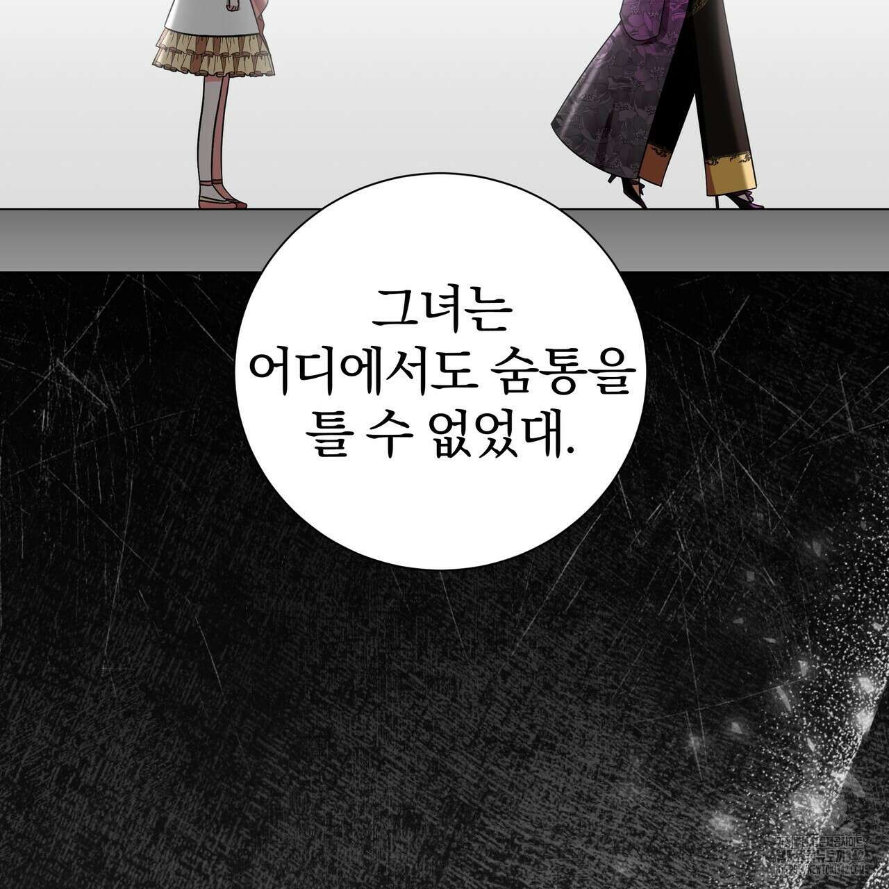호랑이님의 딸이 되었습니다 73화 22