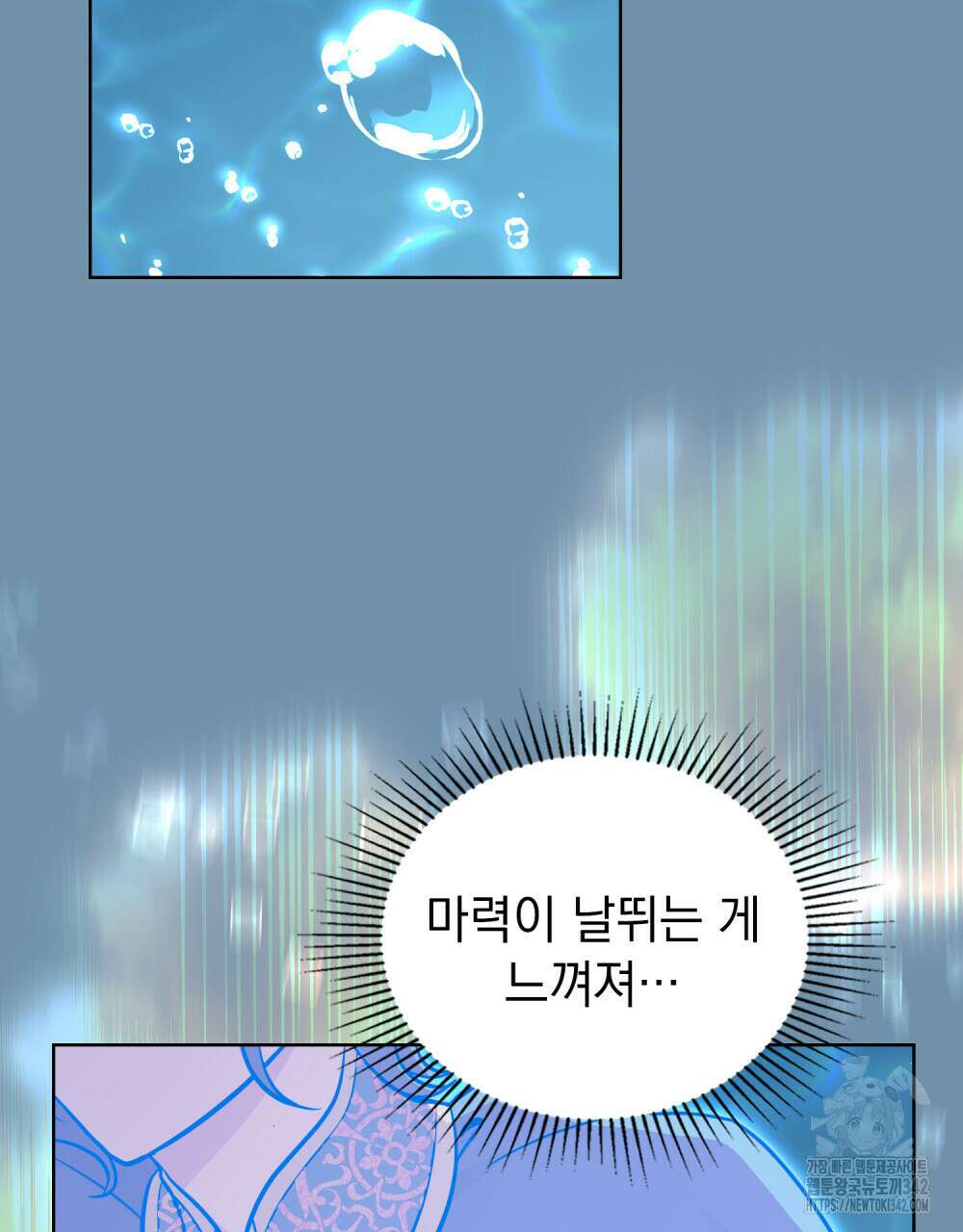 한 배를 탄 사이 97화 2
