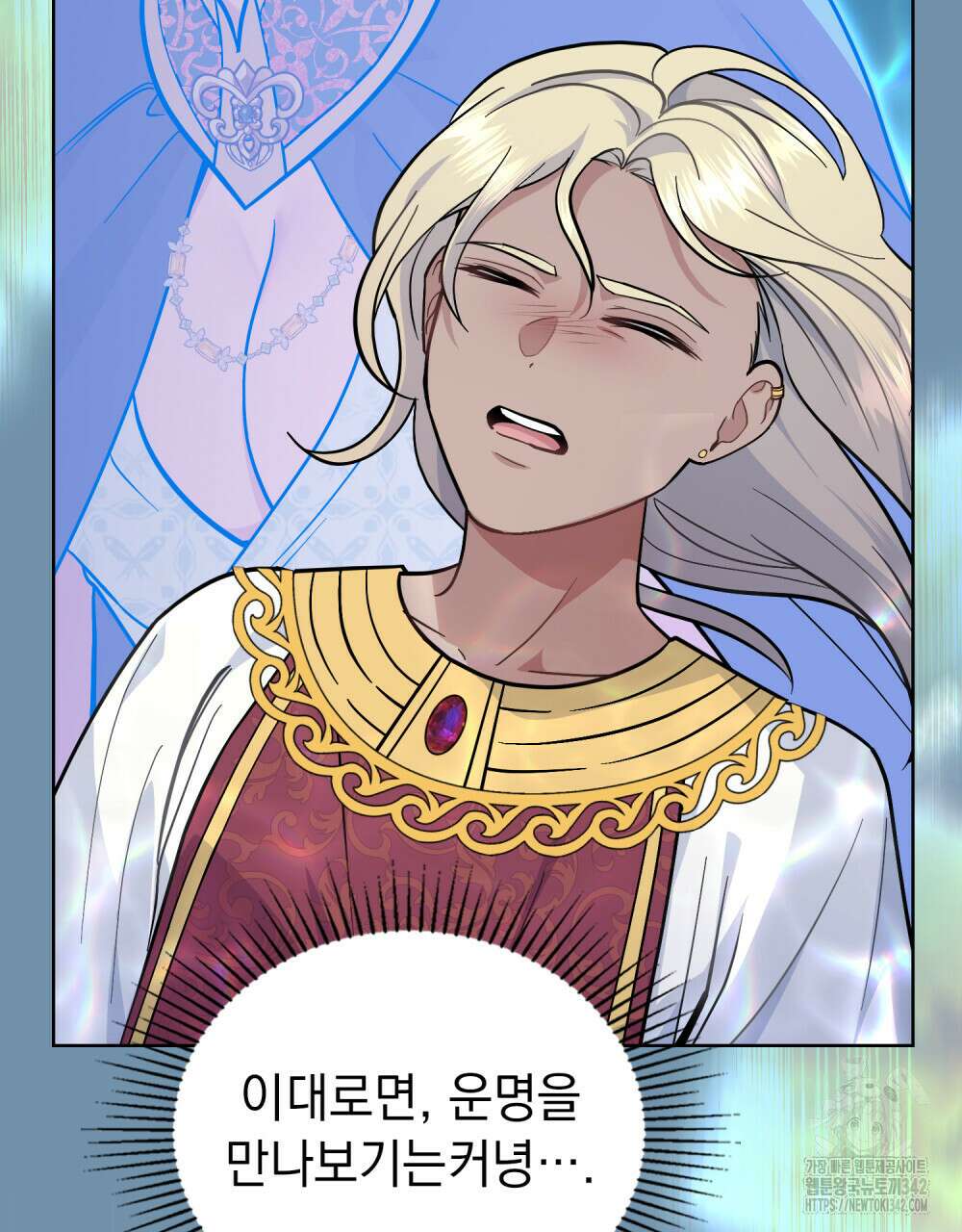 한 배를 탄 사이 97화 3