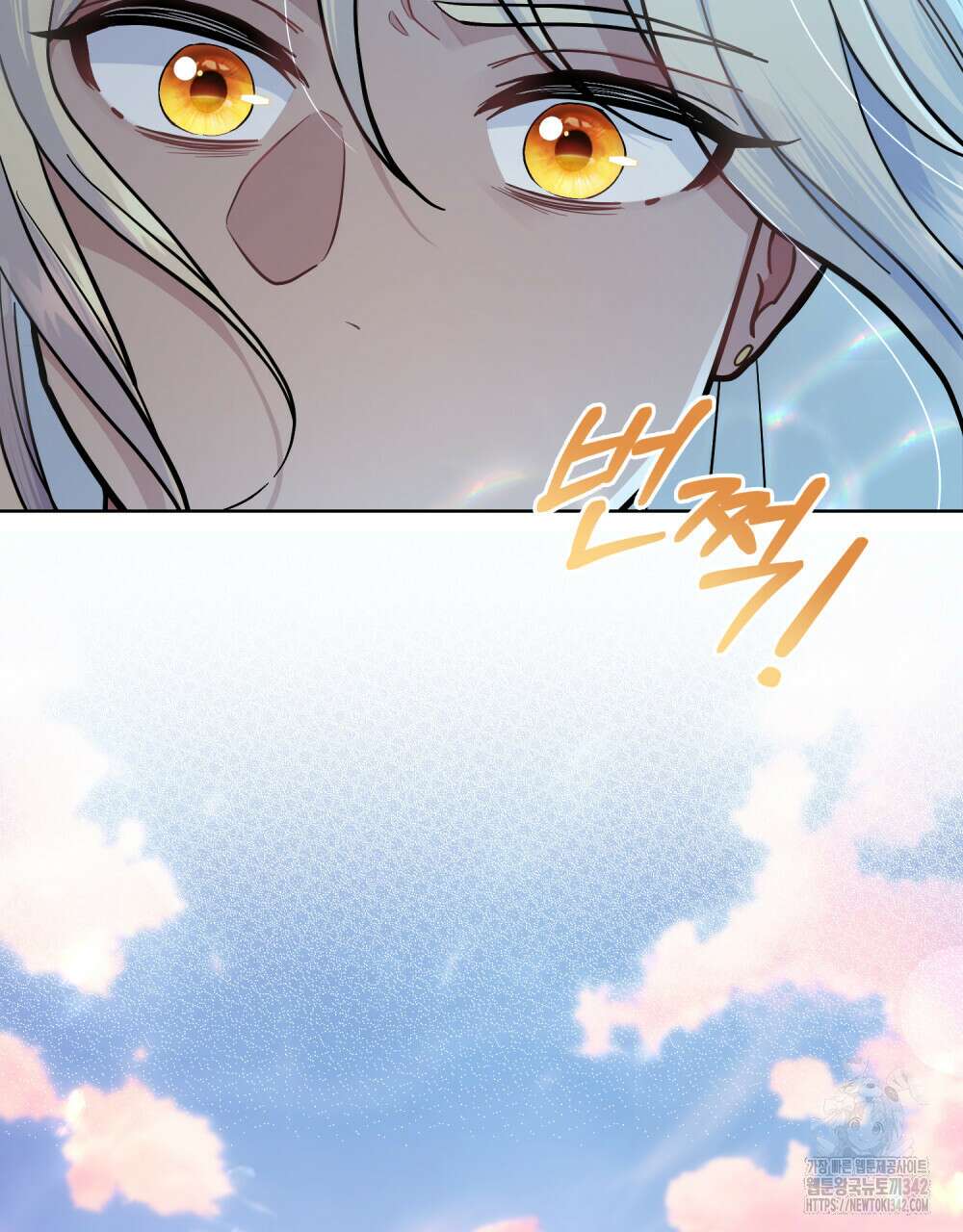 한 배를 탄 사이 97화 5