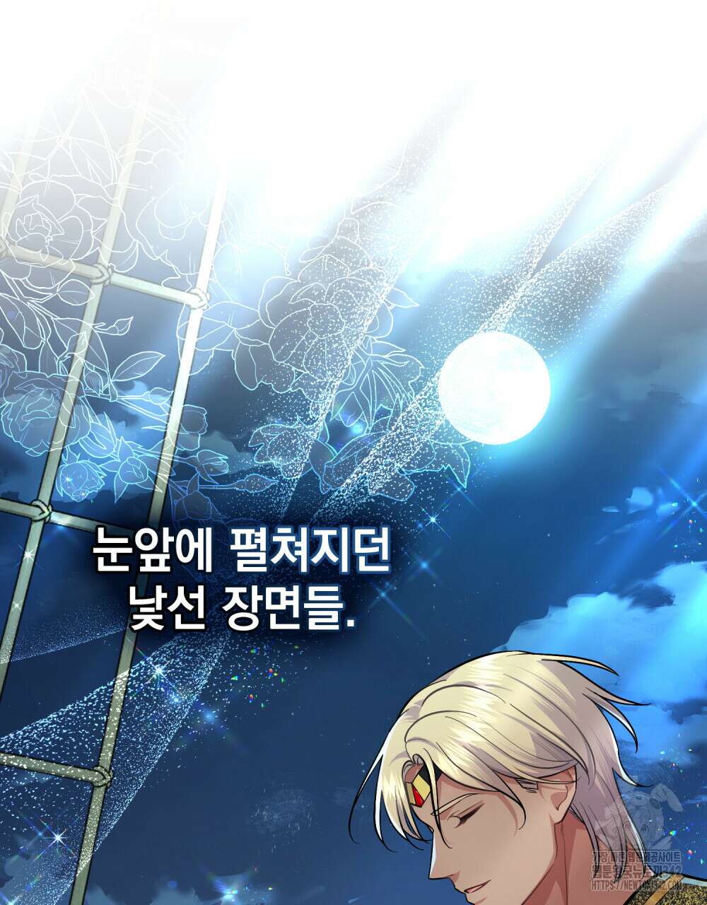 한 배를 탄 사이 97화 10