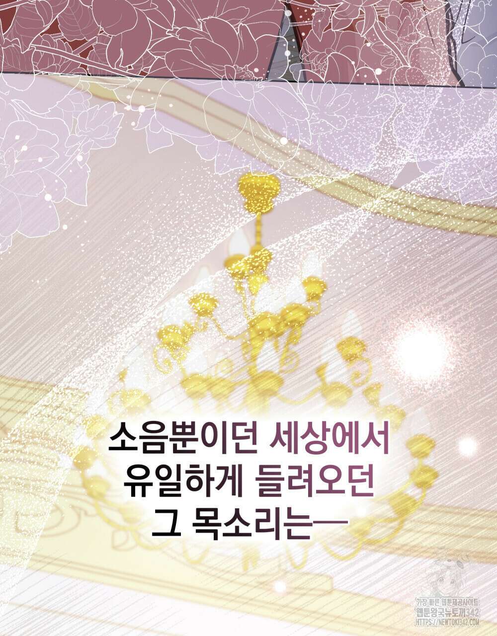 한 배를 탄 사이 97화 15