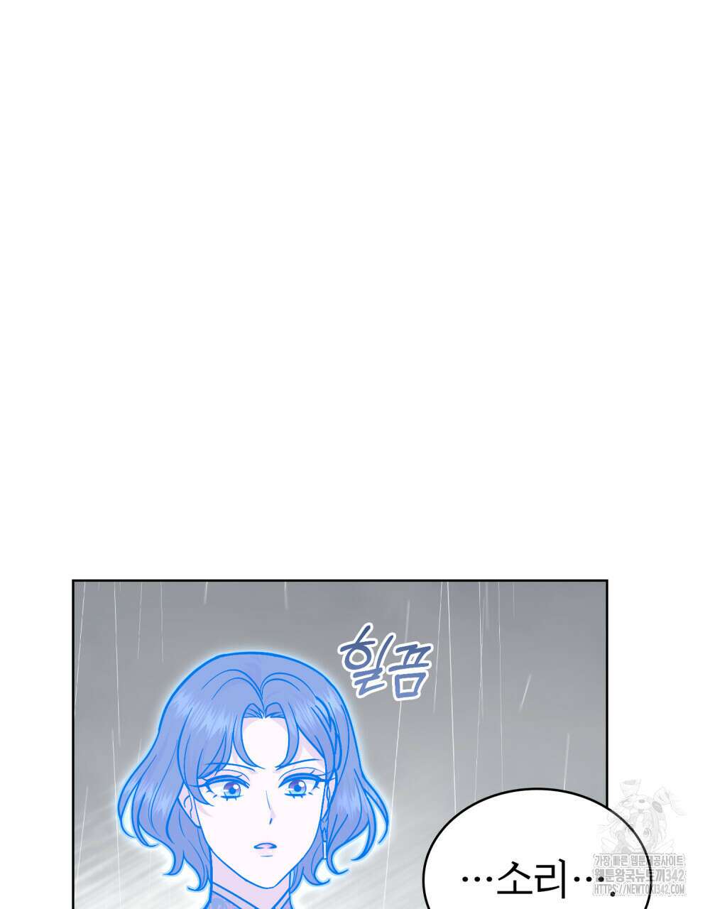 한 배를 탄 사이 97화 23