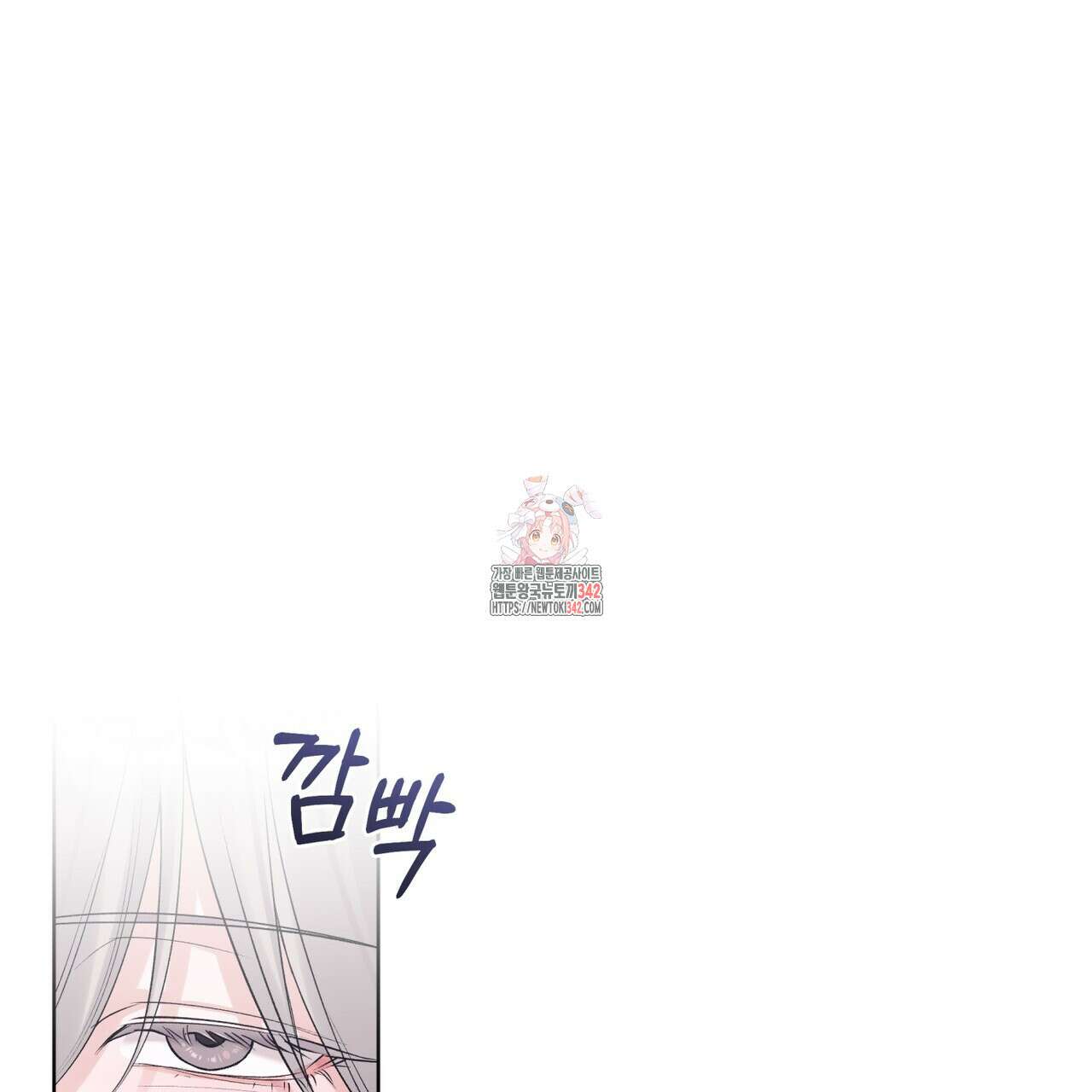 모노크롬 루머 95화 1