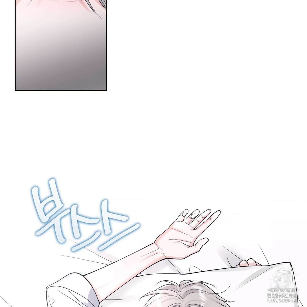 모노크롬 루머 95화 2