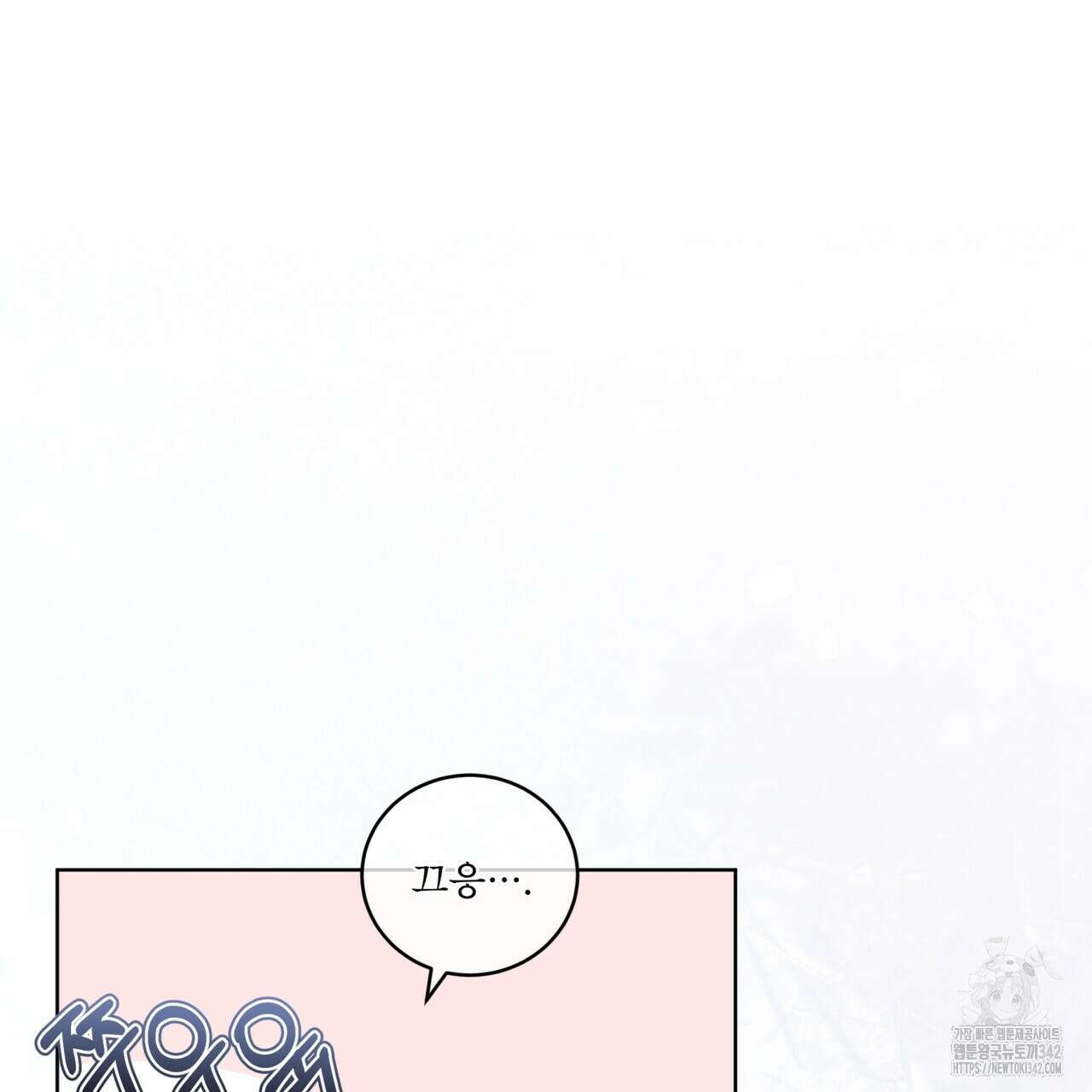 모노크롬 루머 95화 4