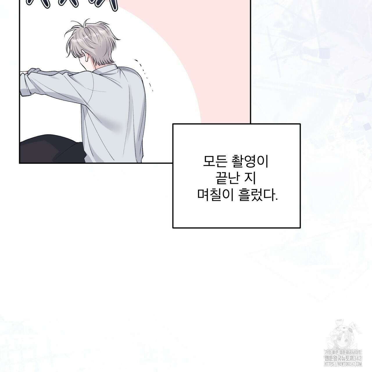 모노크롬 루머 95화 5