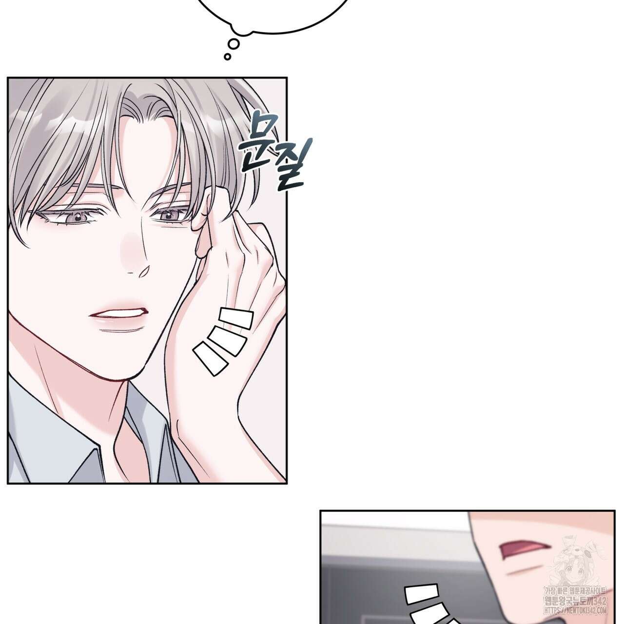 모노크롬 루머 95화 13