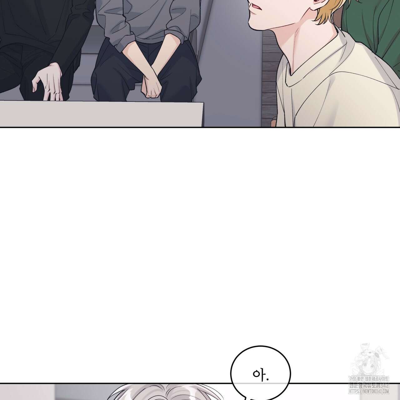 모노크롬 루머 95화 16