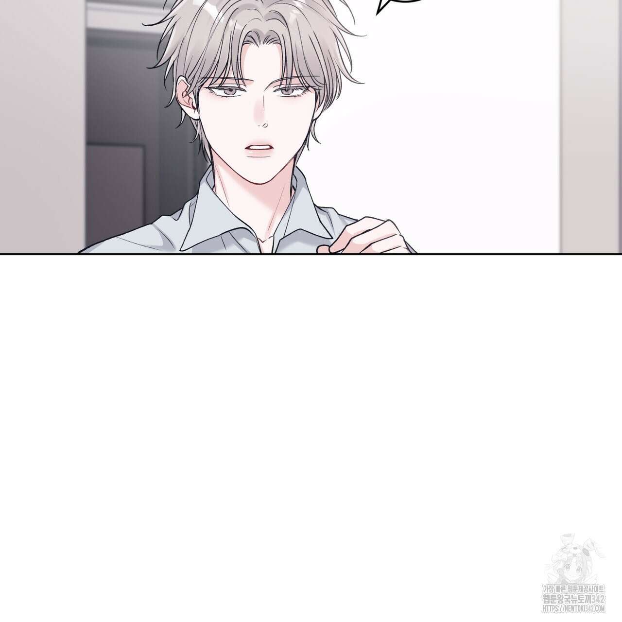모노크롬 루머 95화 17
