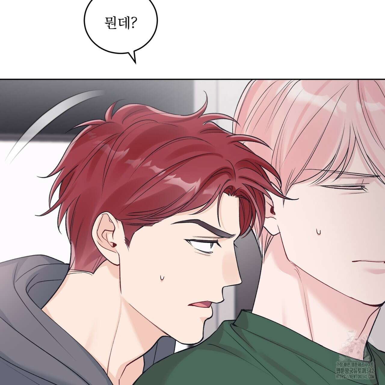 모노크롬 루머 95화 27