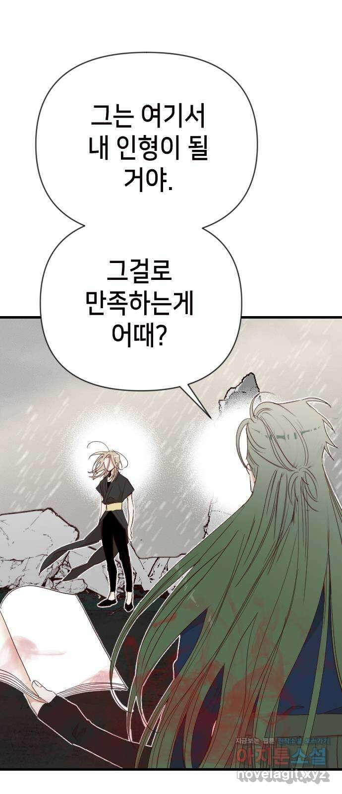 데빌샷 154화 더 킹 (6) 2