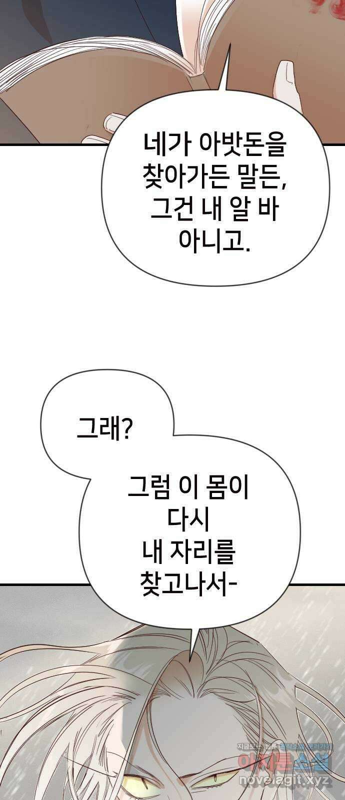 데빌샷 154화 더 킹 (6) 4