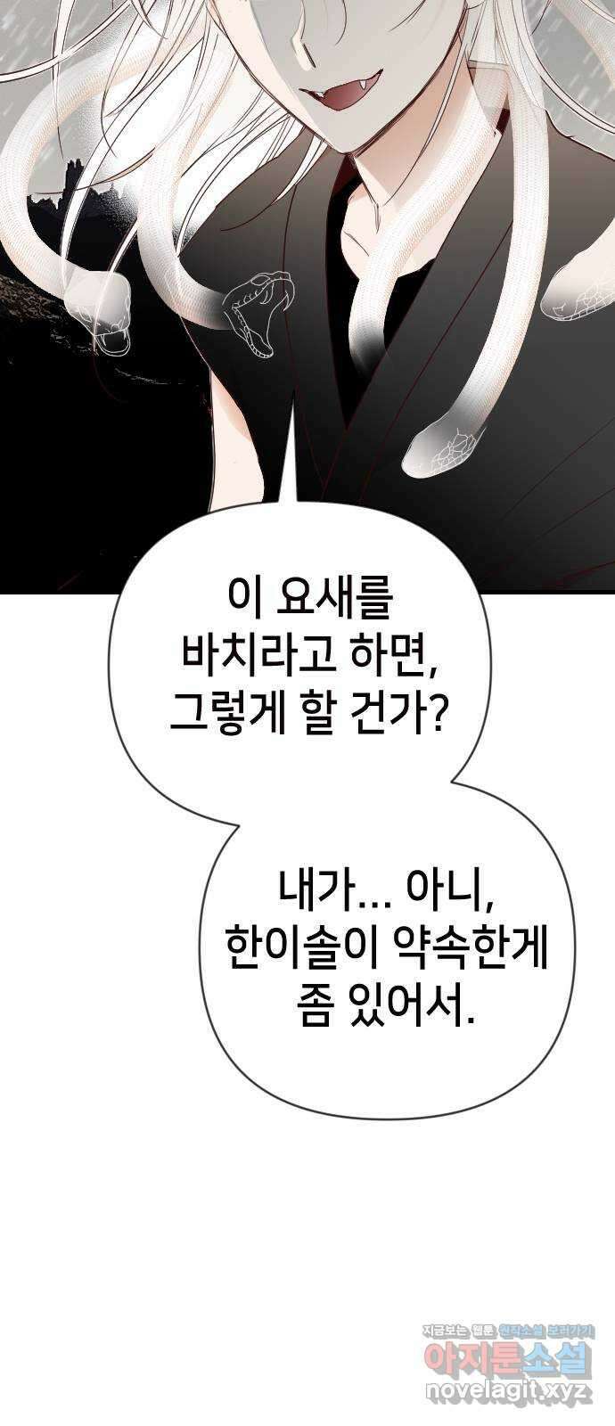 데빌샷 154화 더 킹 (6) 5
