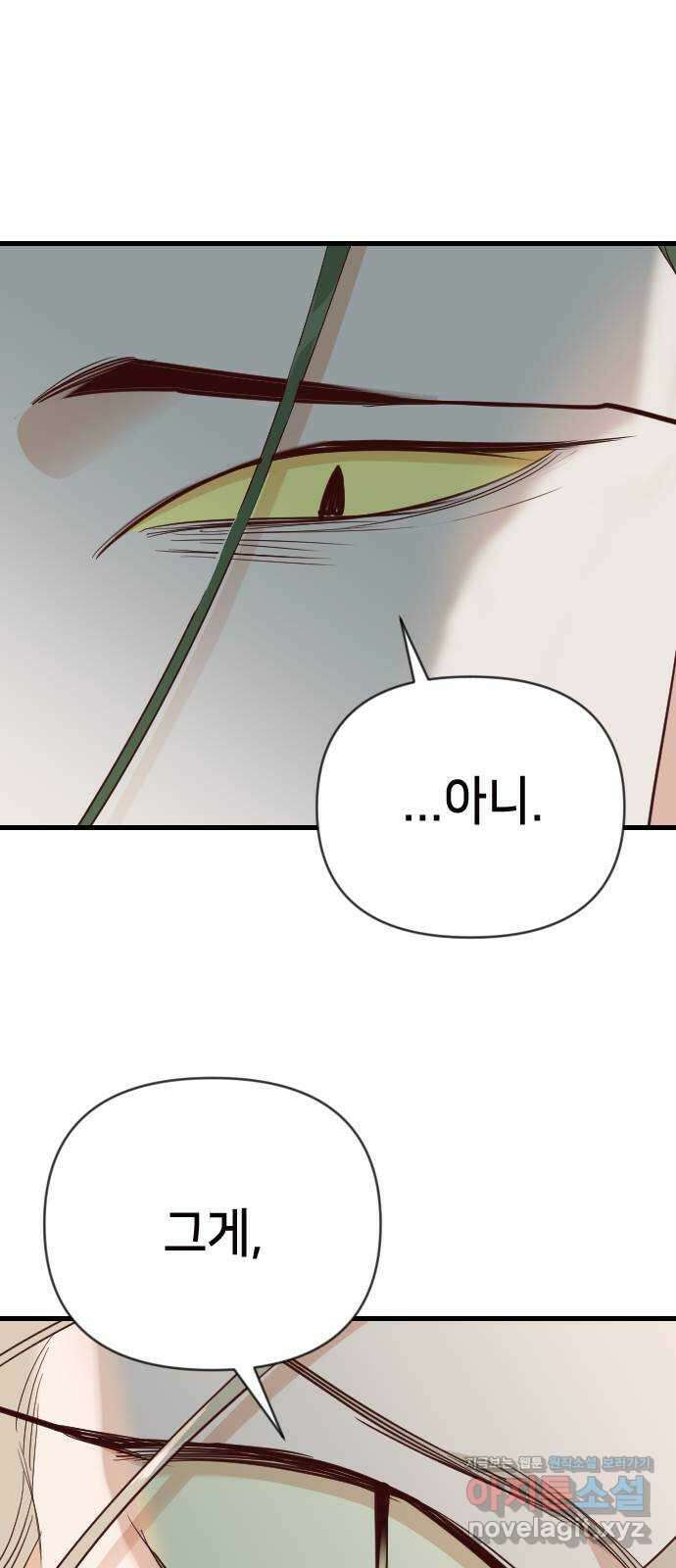 데빌샷 154화 더 킹 (6) 6