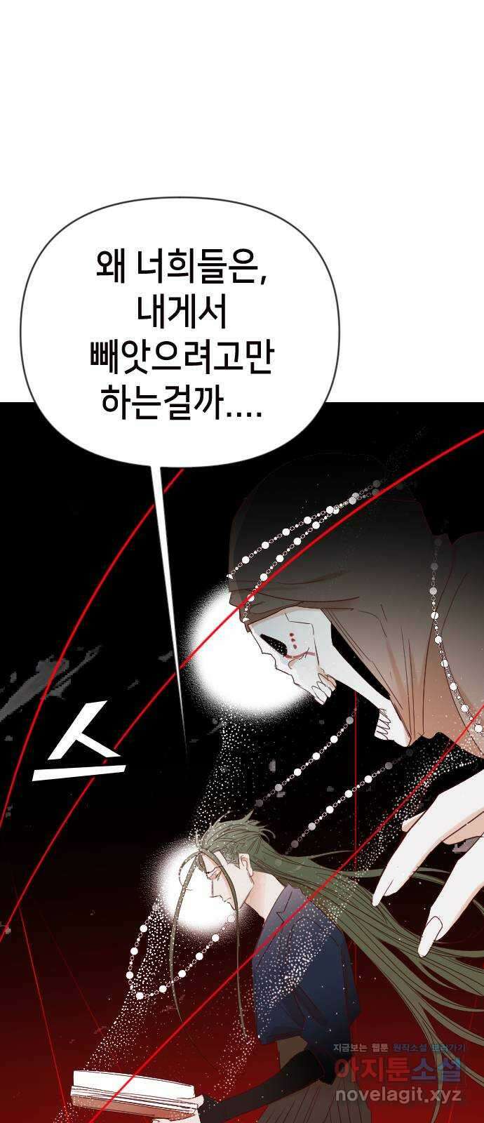 데빌샷 154화 더 킹 (6) 8