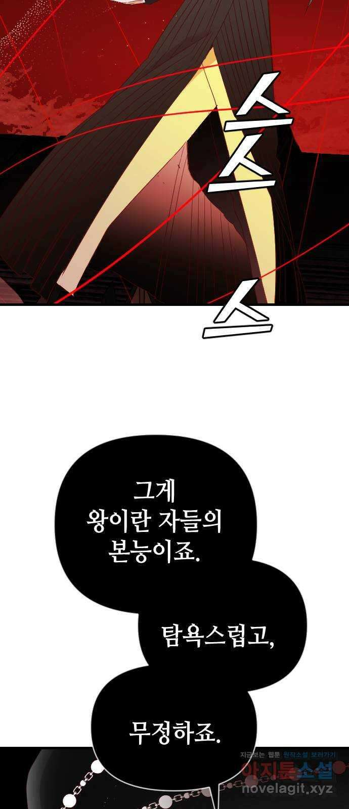 데빌샷 154화 더 킹 (6) 9