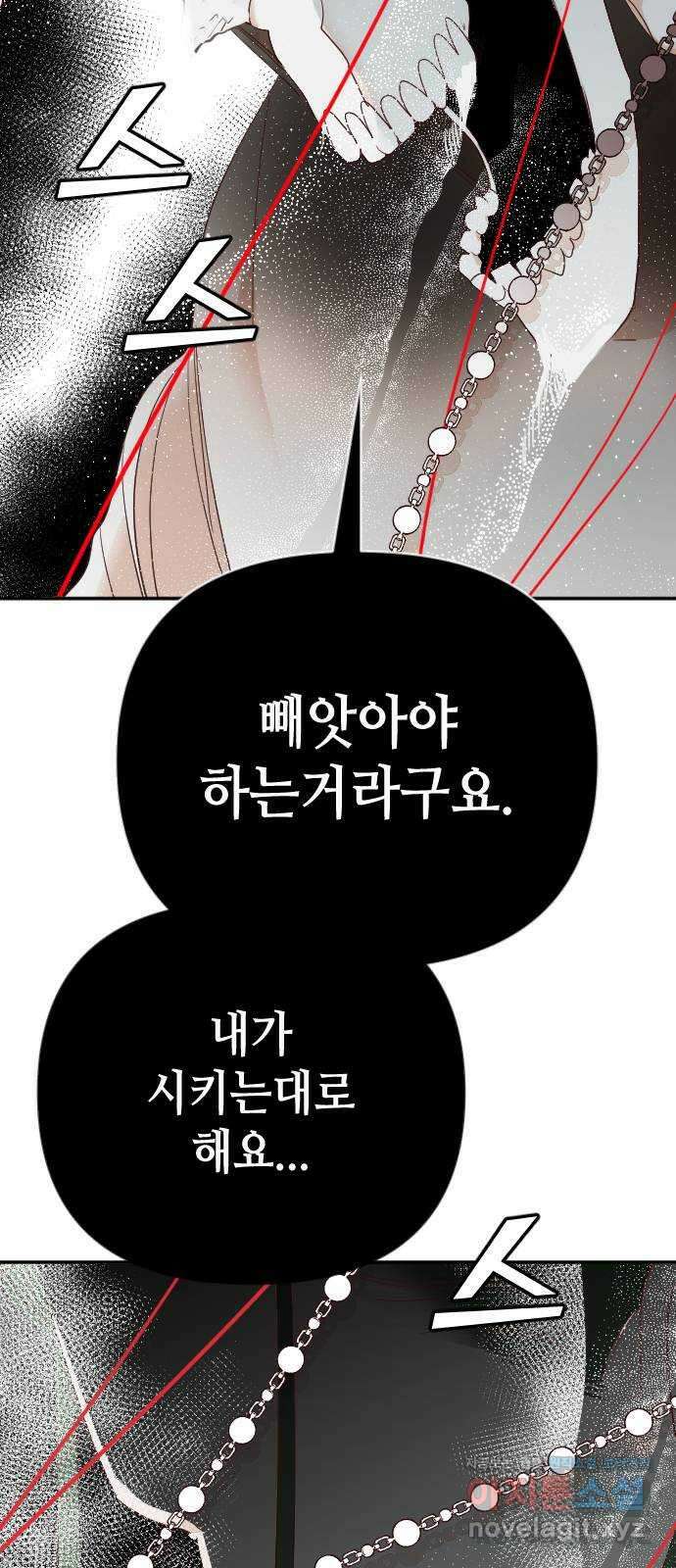 데빌샷 154화 더 킹 (6) 11