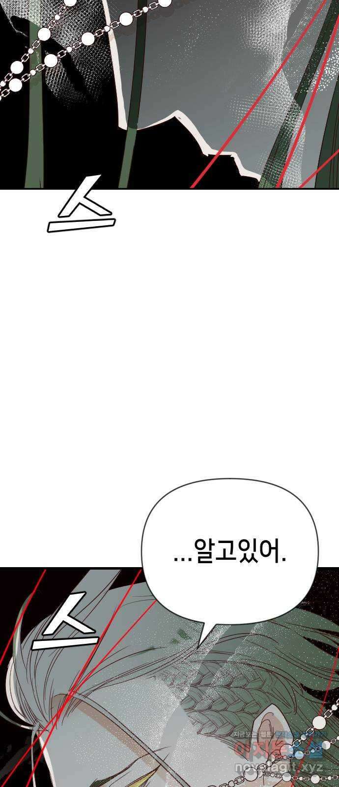 데빌샷 154화 더 킹 (6) 12