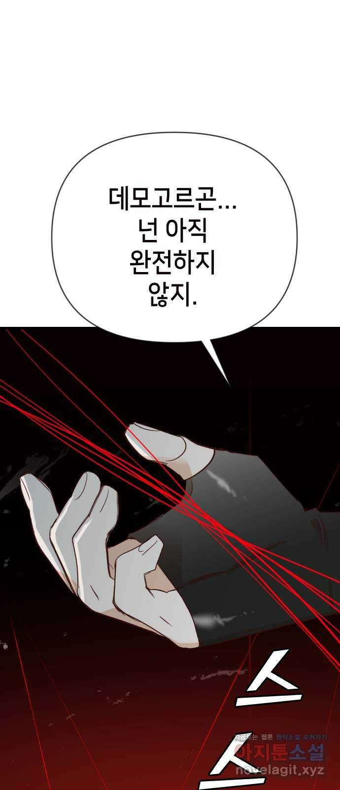 데빌샷 154화 더 킹 (6) 14