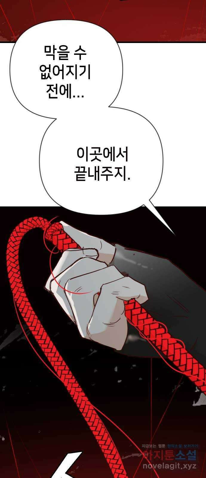 데빌샷 154화 더 킹 (6) 15