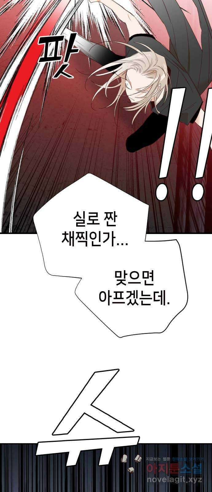 데빌샷 154화 더 킹 (6) 19