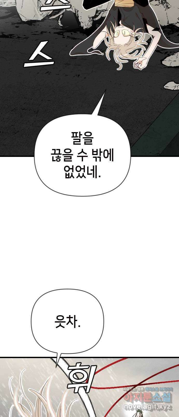 데빌샷 154화 더 킹 (6) 25