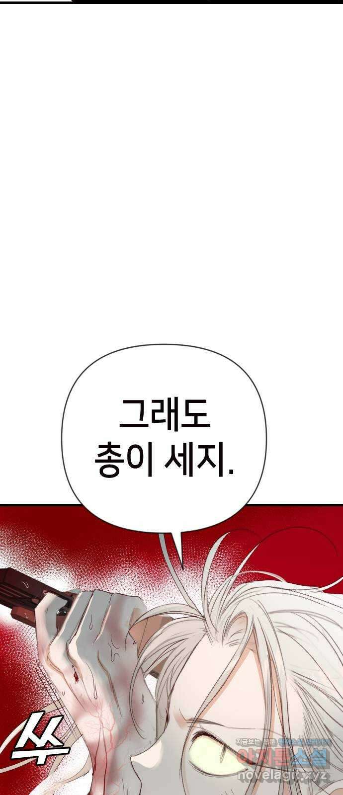 데빌샷 154화 더 킹 (6) 29