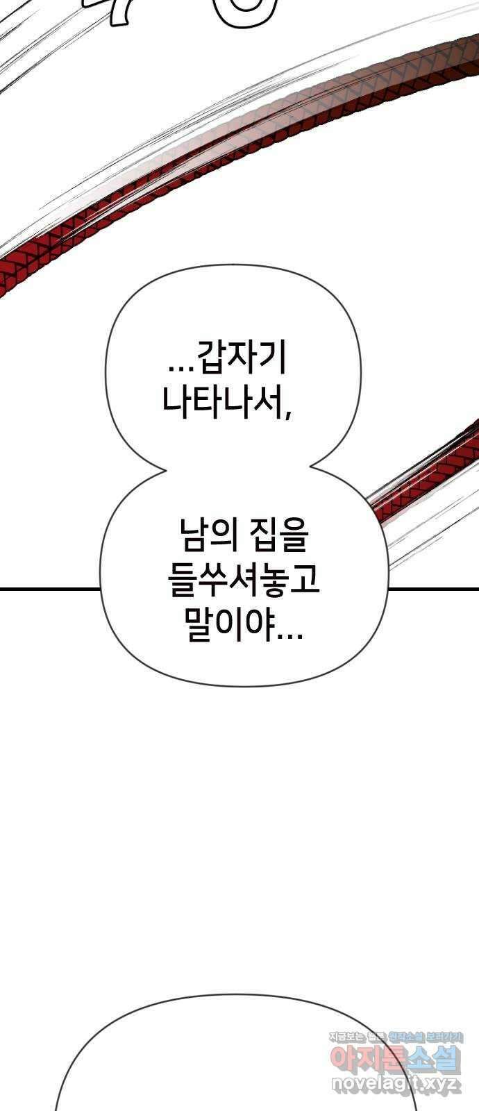 데빌샷 154화 더 킹 (6) 32
