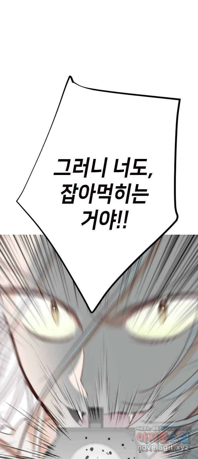 데빌샷 154화 더 킹 (6) 37