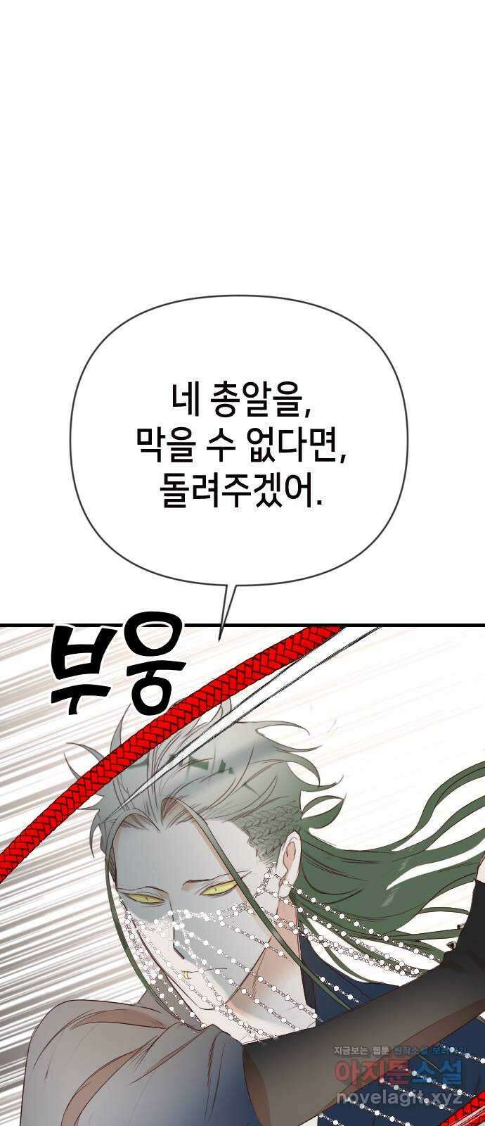 데빌샷 154화 더 킹 (6) 43