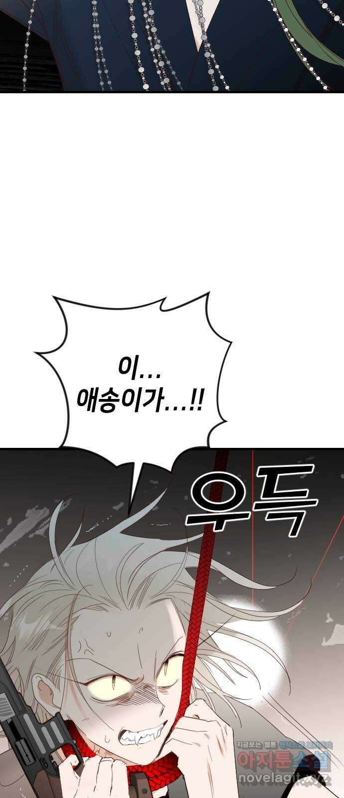 데빌샷 154화 더 킹 (6) 54