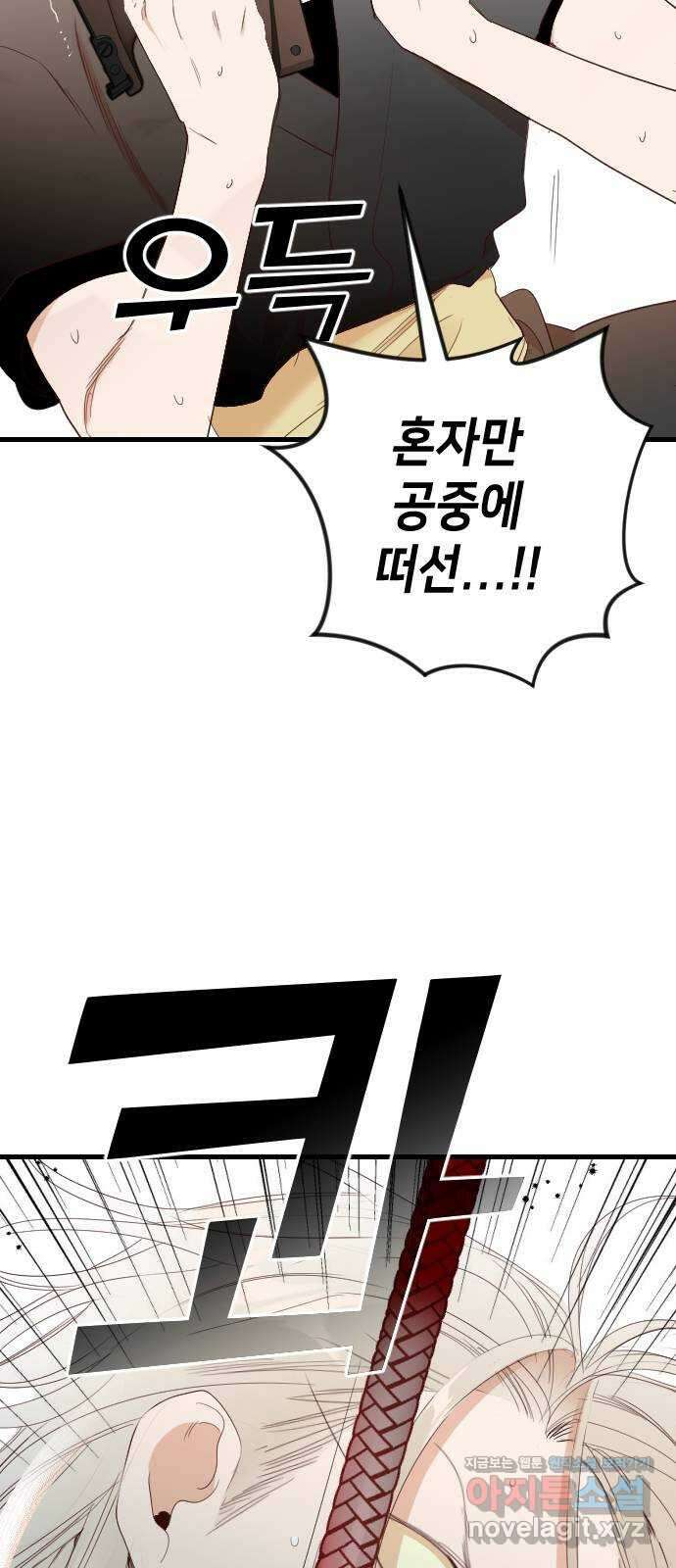 데빌샷 154화 더 킹 (6) 55
