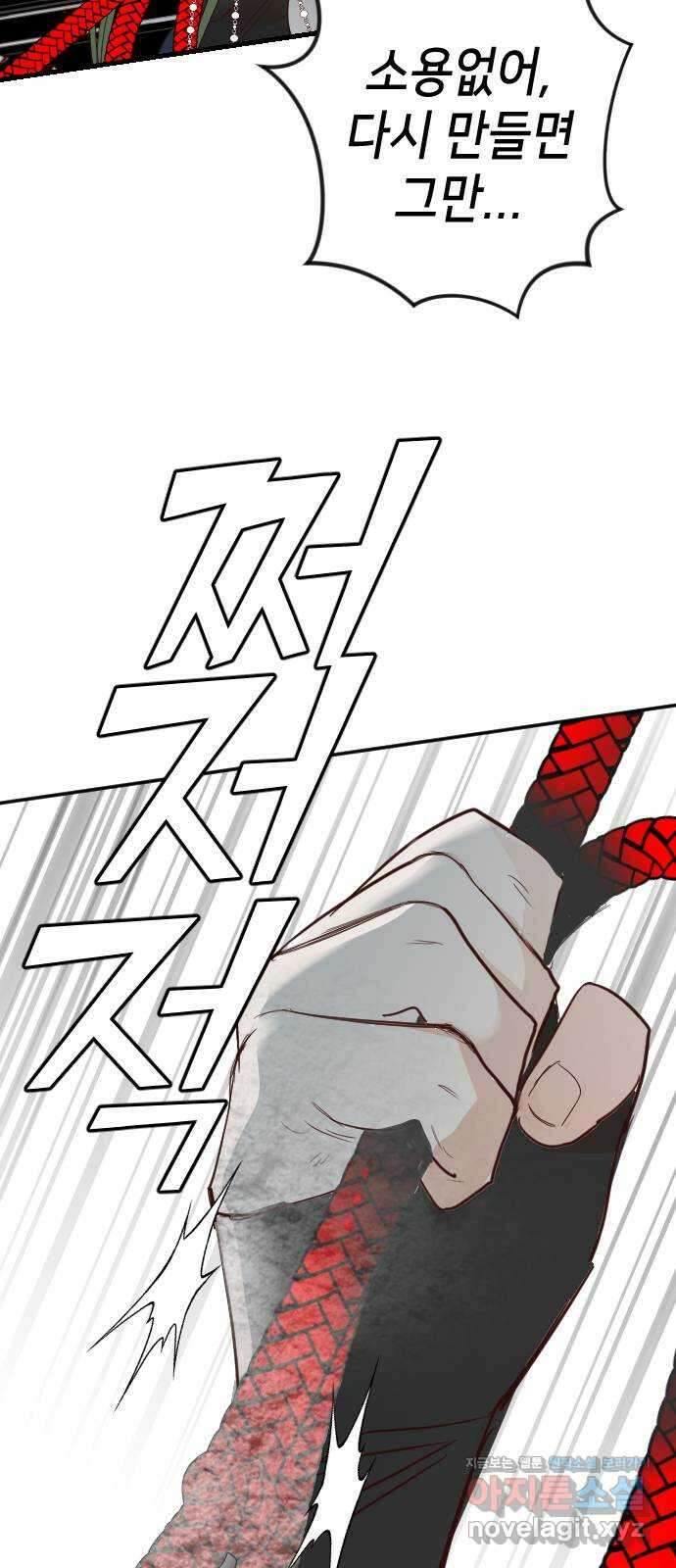 데빌샷 154화 더 킹 (6) 59