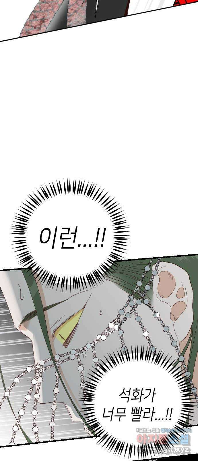 데빌샷 154화 더 킹 (6) 60