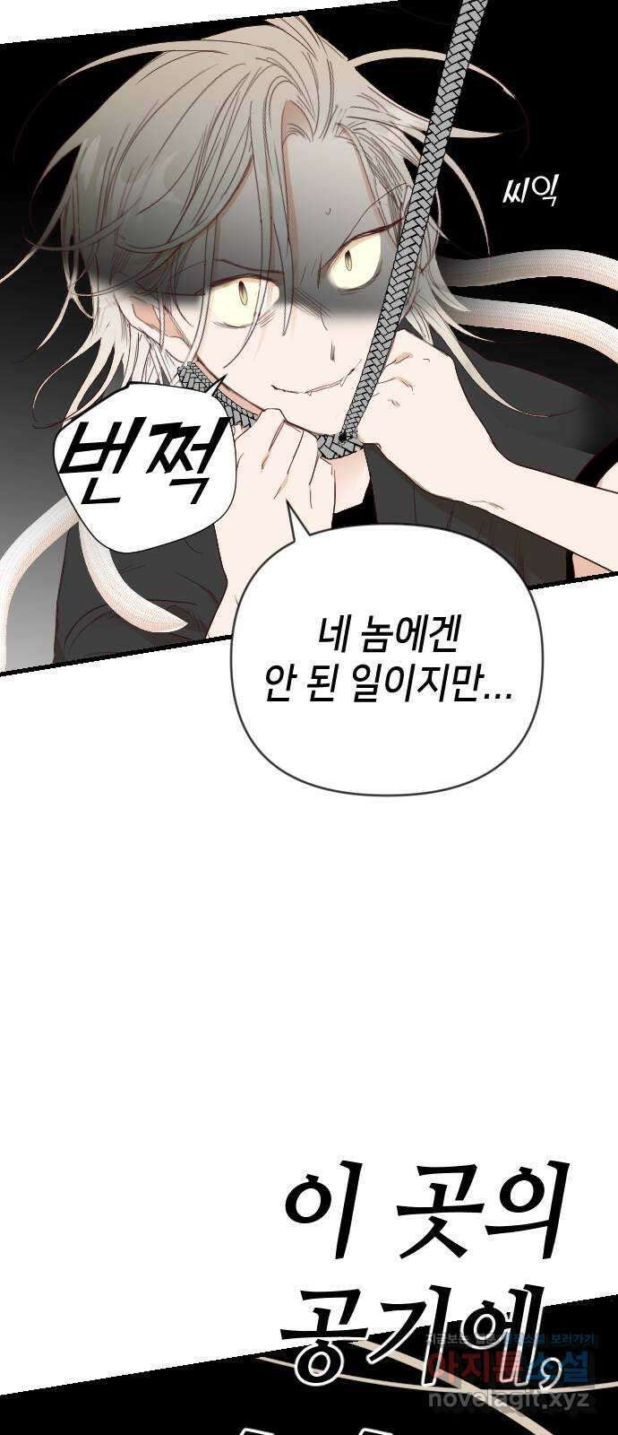 데빌샷 154화 더 킹 (6) 61