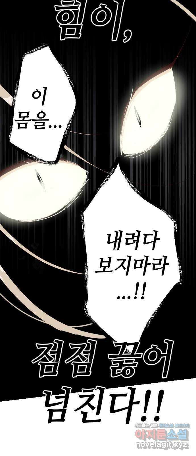 데빌샷 154화 더 킹 (6) 62