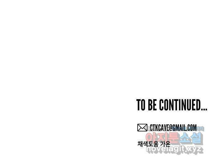 데빌샷 154화 더 킹 (6) 69