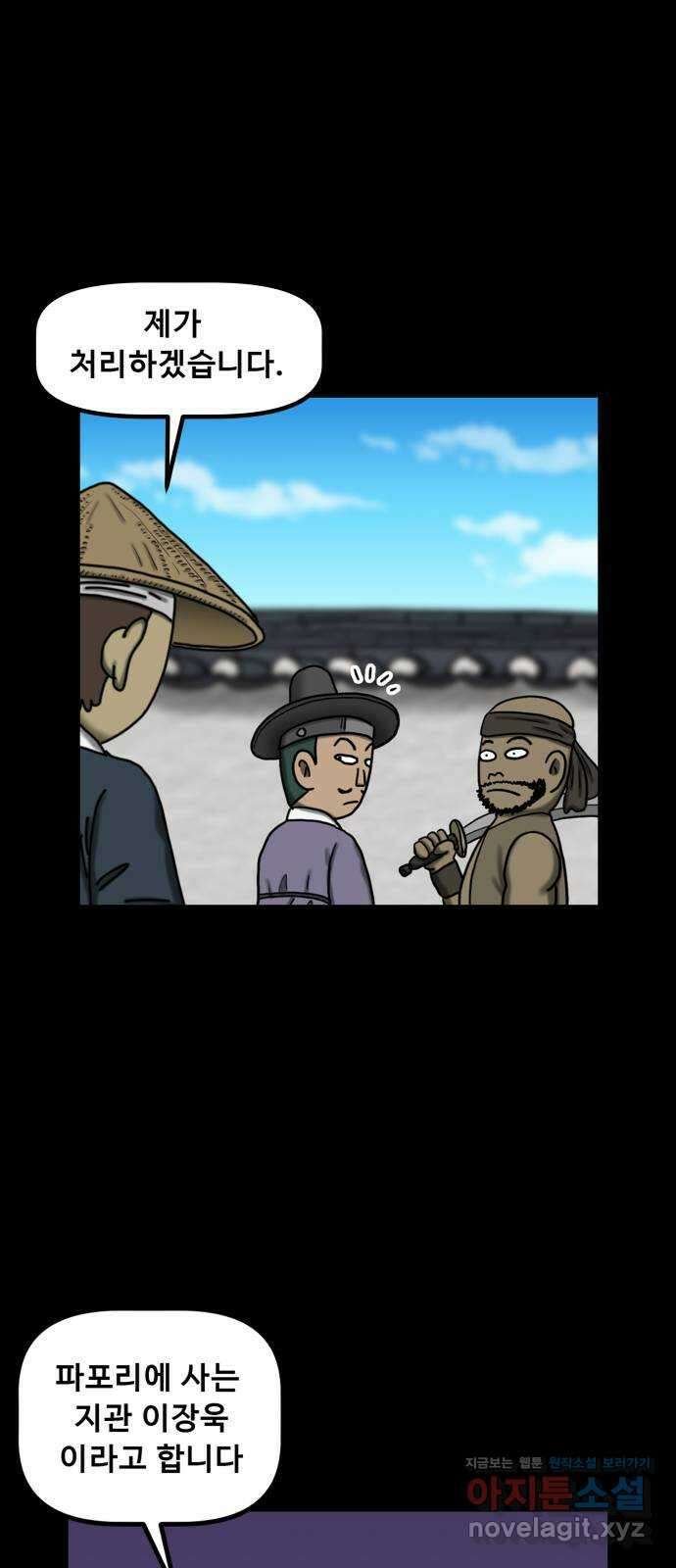 무서운게 딱좋아! 133화. 학교에 나타난 목 없는 유령 (5) 1