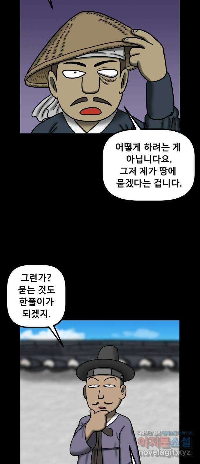 무서운게 딱좋아! 133화. 학교에 나타난 목 없는 유령 (5) 2