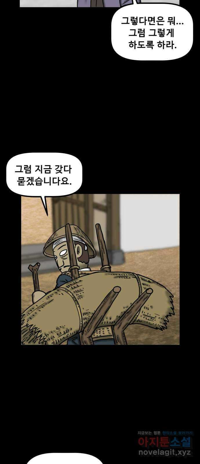 무서운게 딱좋아! 133화. 학교에 나타난 목 없는 유령 (5) 3