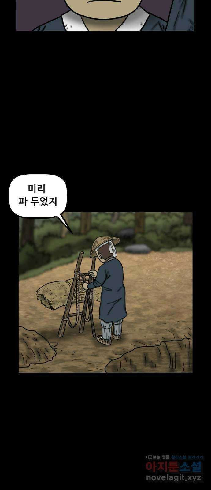무서운게 딱좋아! 133화. 학교에 나타난 목 없는 유령 (5) 9